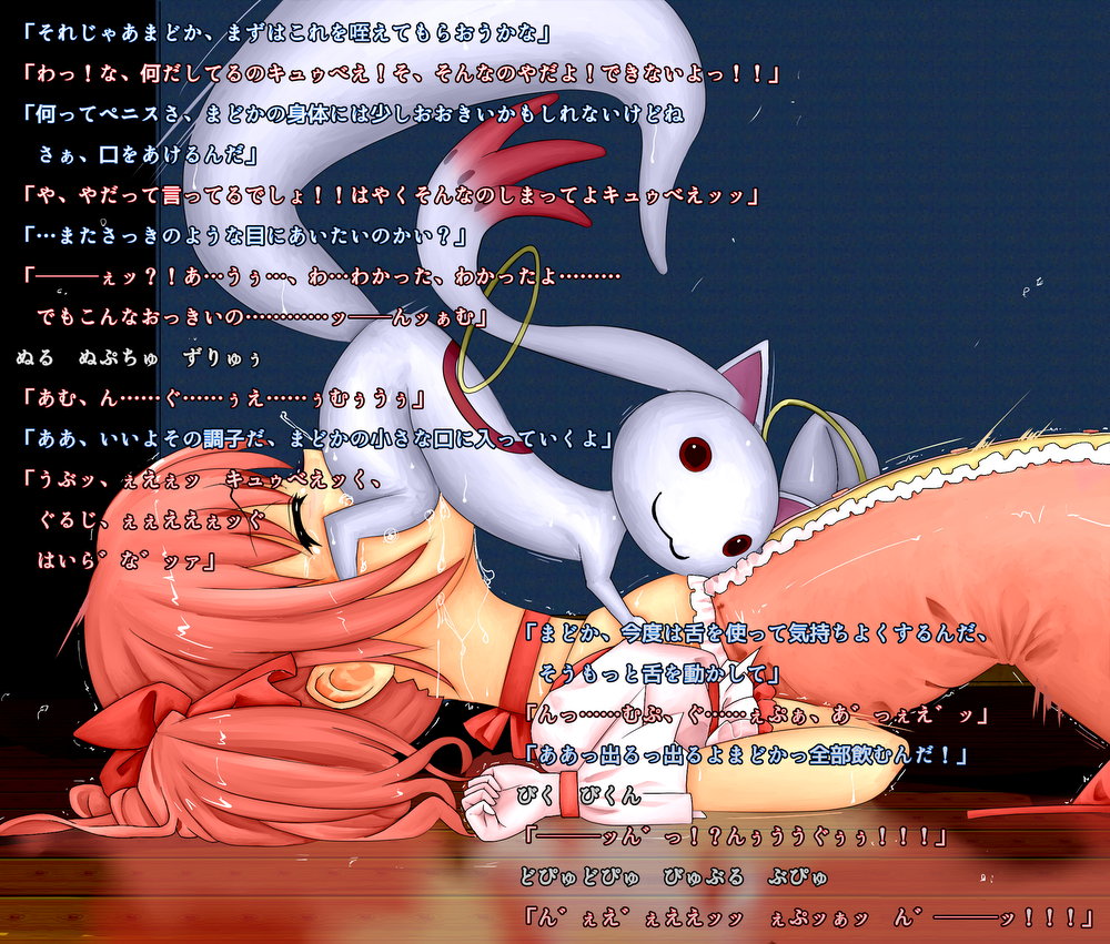 Injuu to Koubi Suru Mahou Shoujo page 7 full