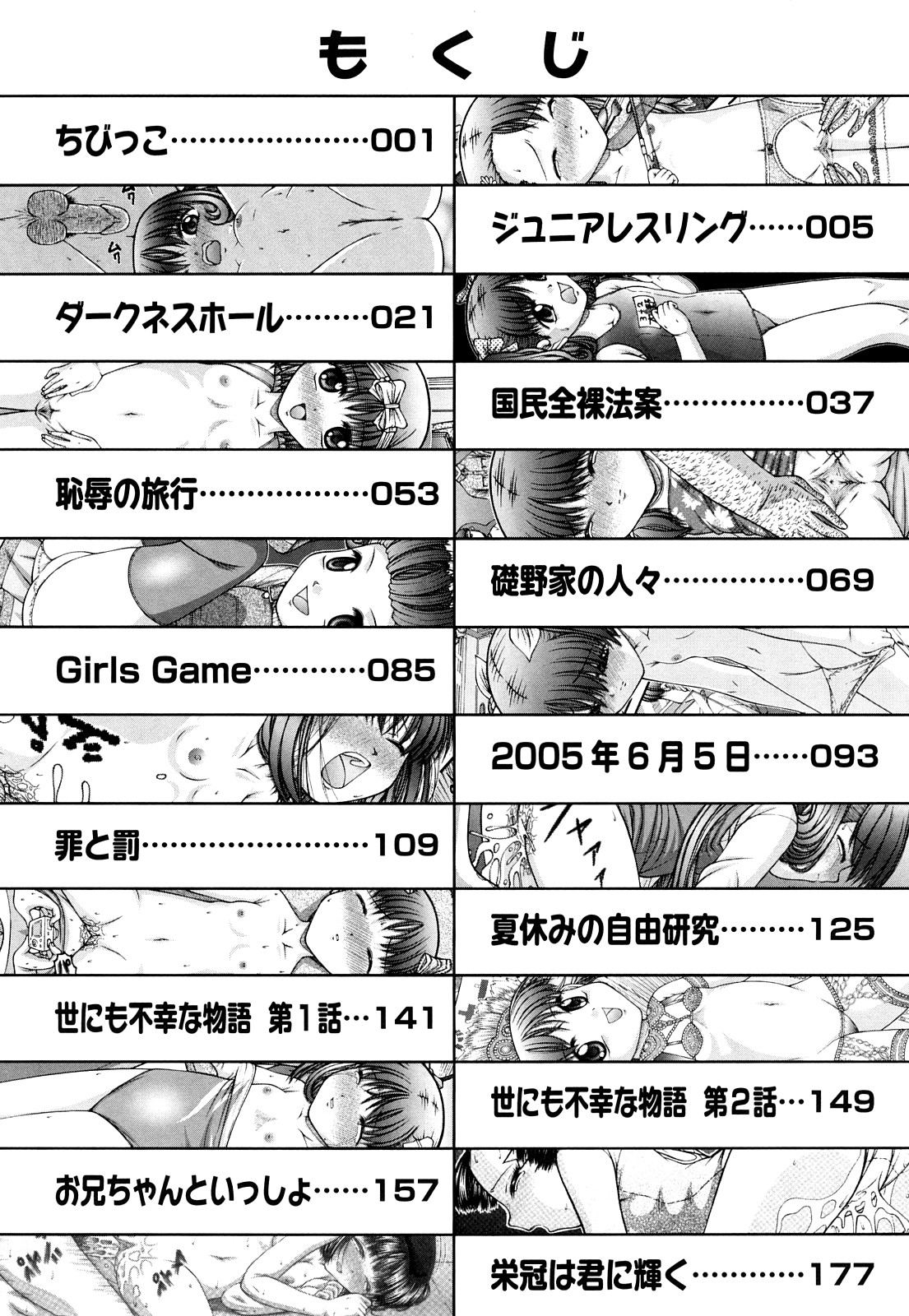 Chibikko page 7 full