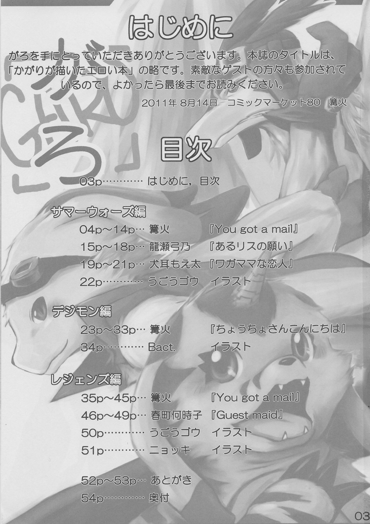 GARO page 2 full