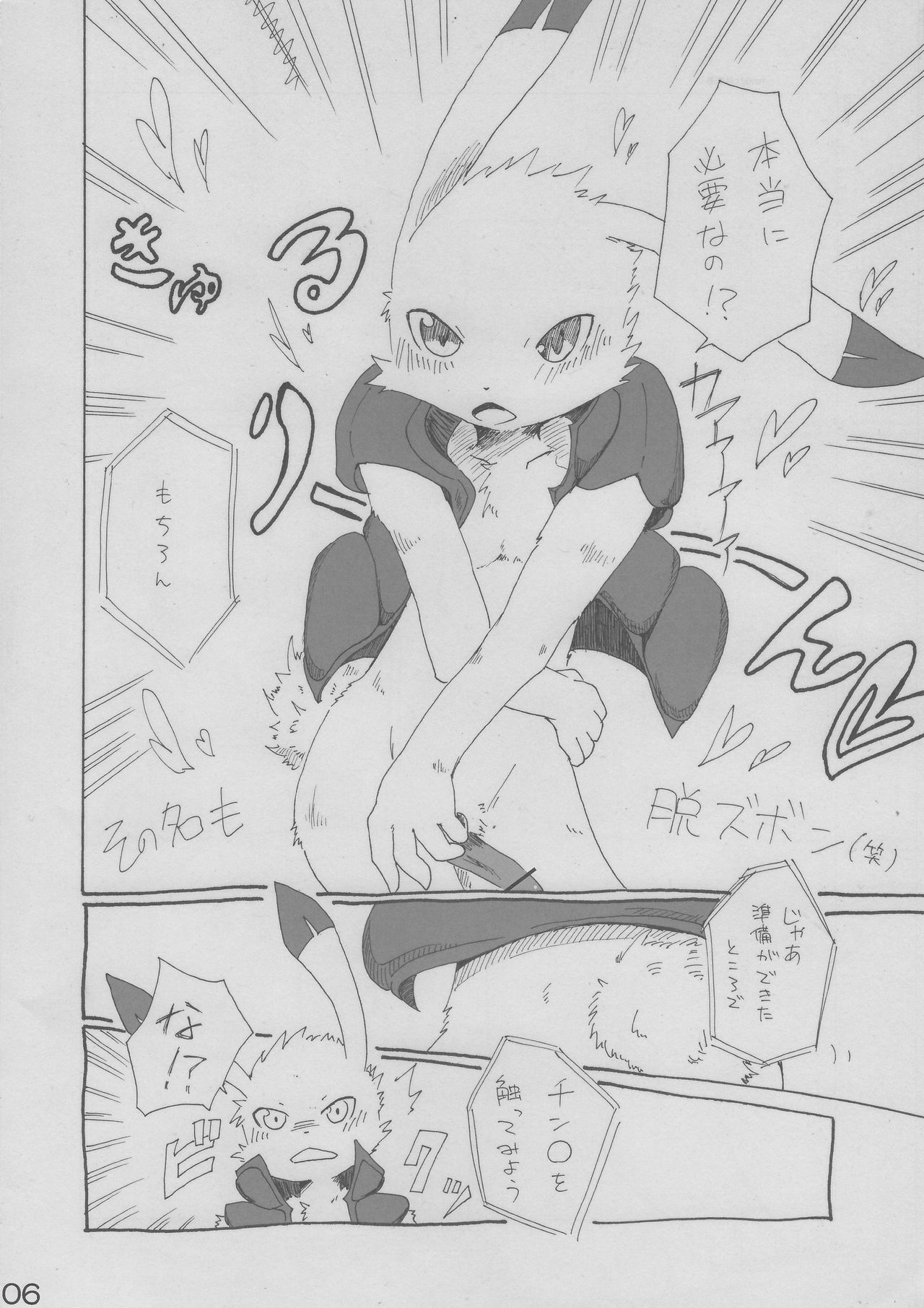 GARO page 5 full