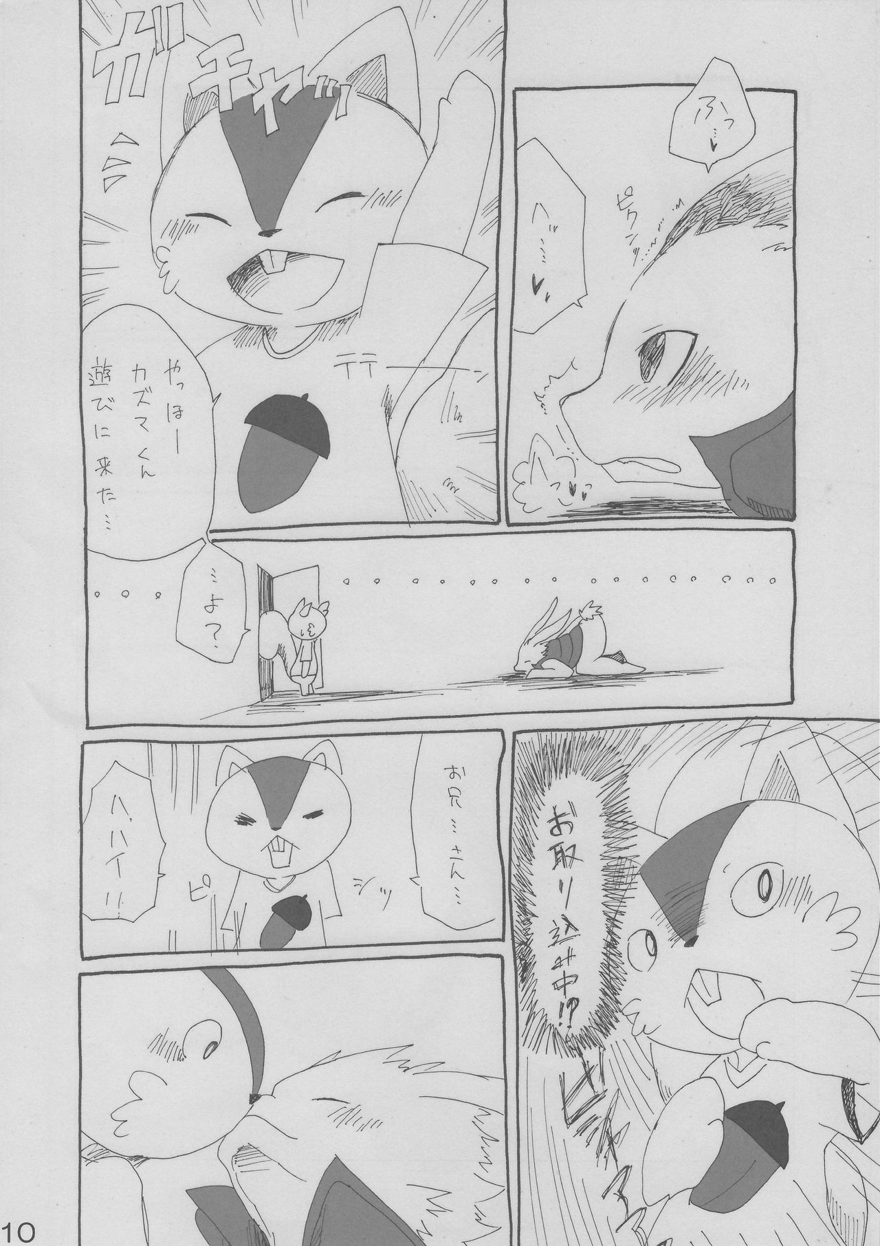 GARO page 9 full