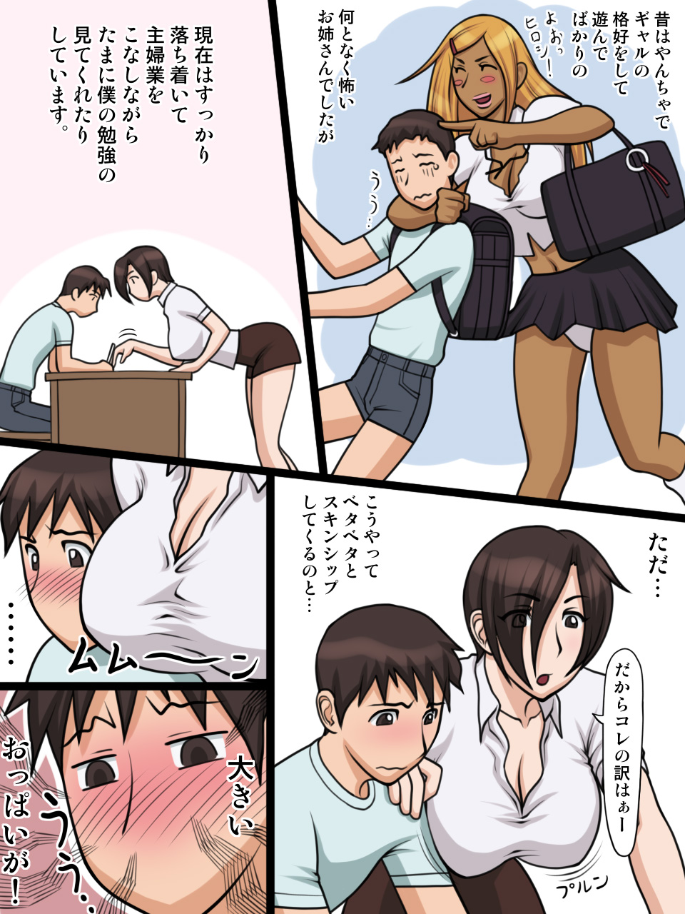 Katei Kyoushi wa Osananajimi Oneesan page 3 full