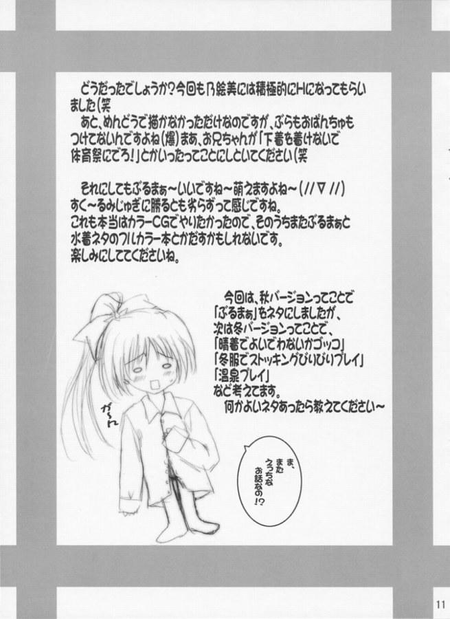 Hanjuuryoku 5 page 9 full