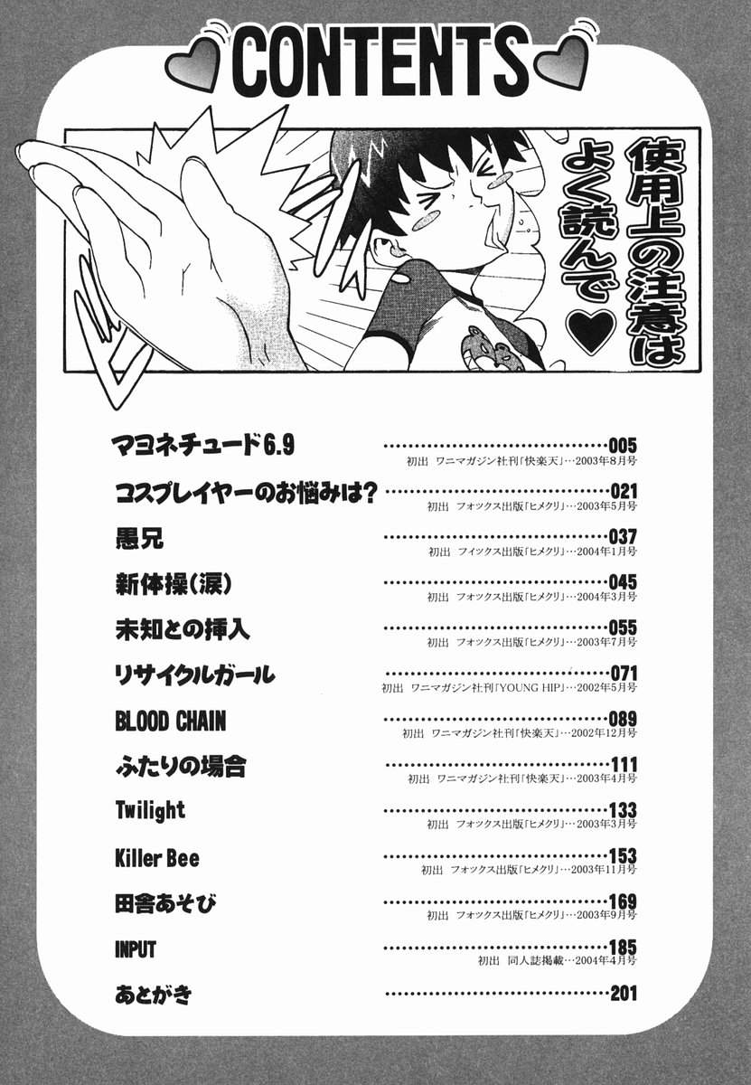 Hitori Asobi Ch.4,7,9,11,12 page 8 full