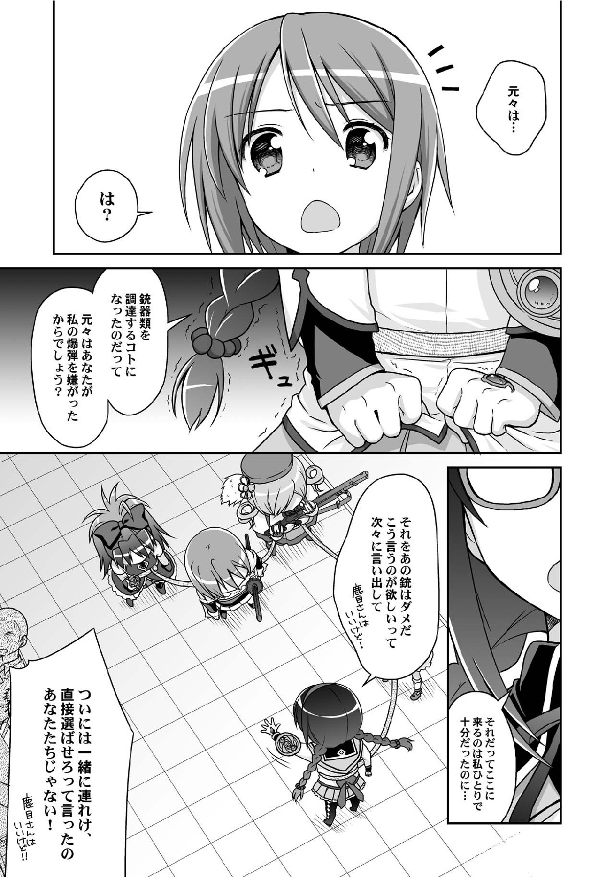 Magika page 6 full