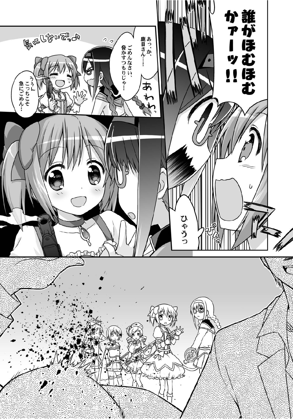 Magika page 9 full