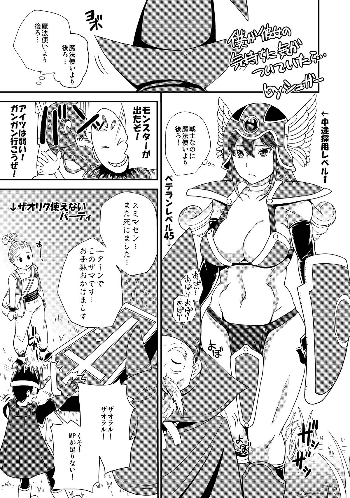 DSM page 5 full
