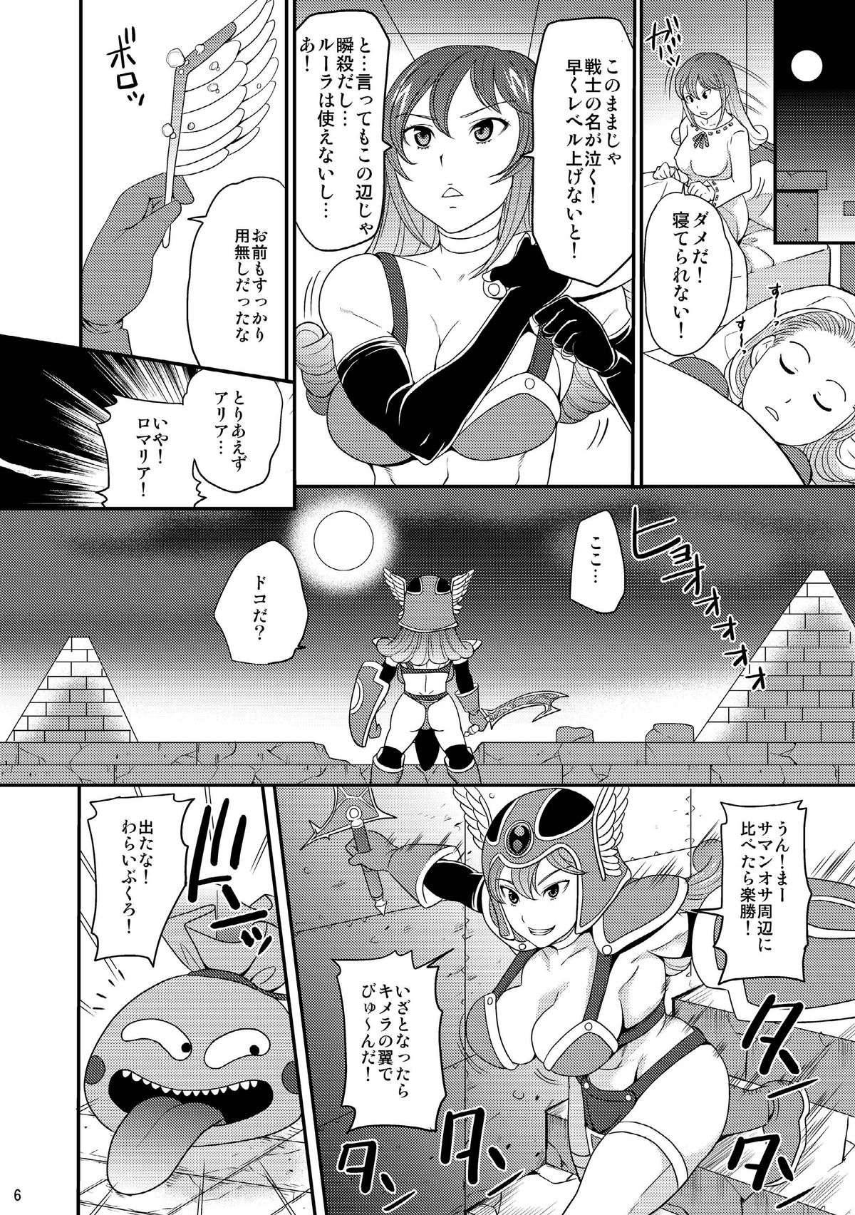 DSM page 6 full
