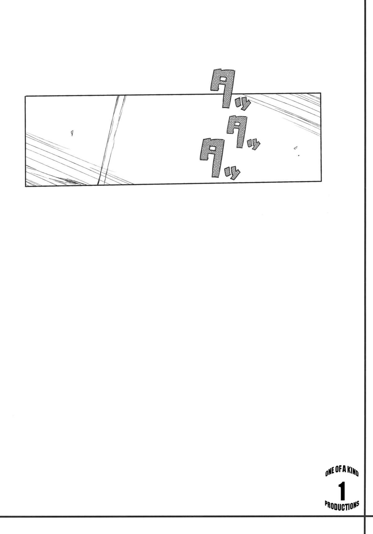 Kurou -crow- page 4 full