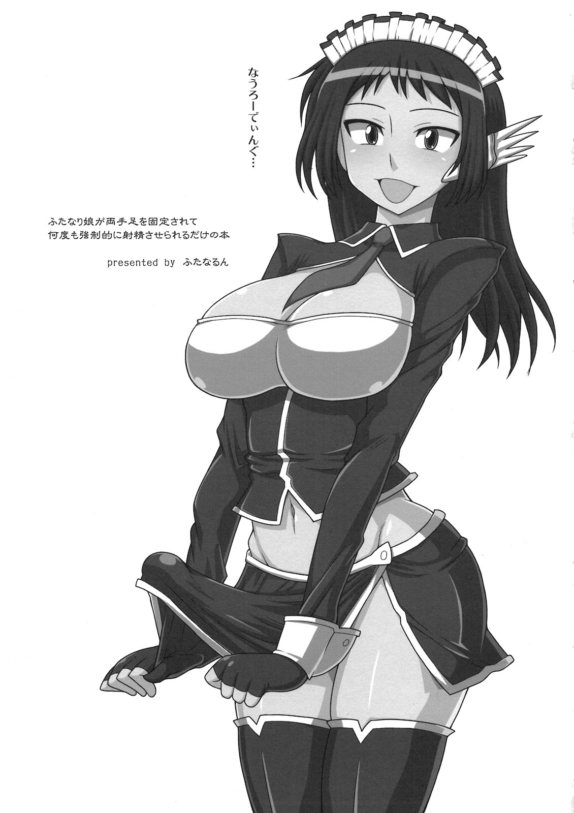 Futanari Musume ga Ryouteashi o Kotei Sarete Nando mo Kyousei-teki ni Shasei Saserareru dake no Hon page 3 full