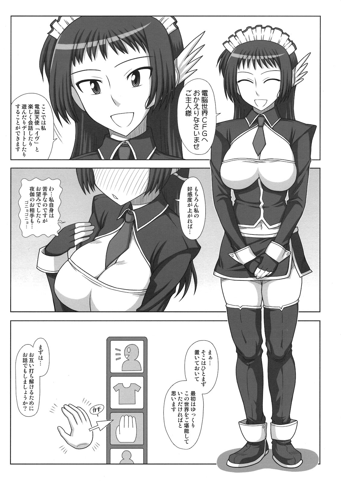 Futanari Musume ga Ryouteashi o Kotei Sarete Nando mo Kyousei-teki ni Shasei Saserareru dake no Hon page 5 full