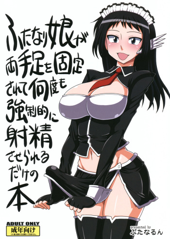 Futanari Musume ga Ryouteashi o Kotei Sarete Nando mo Kyousei-teki ni Shasei Saserareru dake no Hon cover