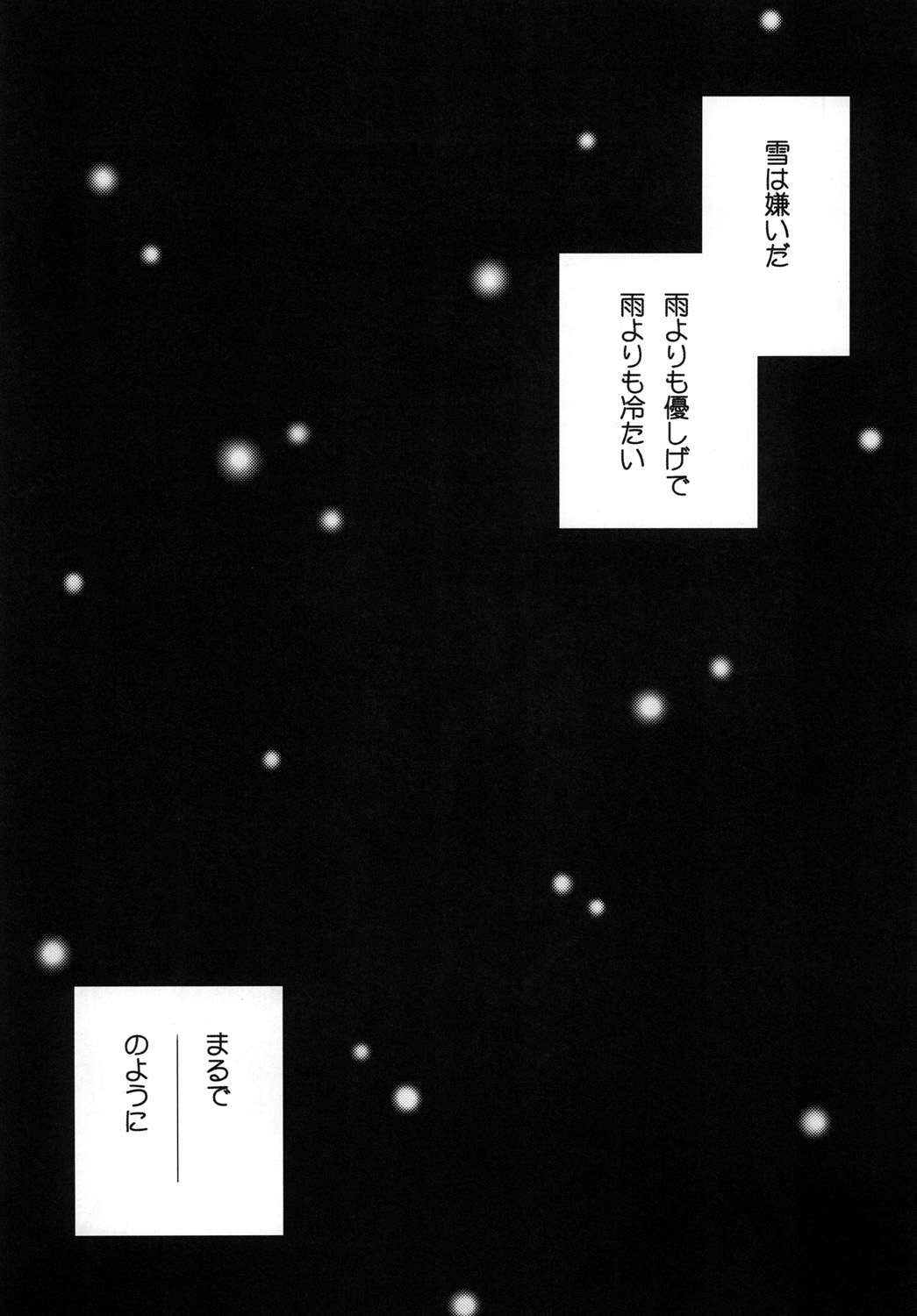 snow*garden page 4 full