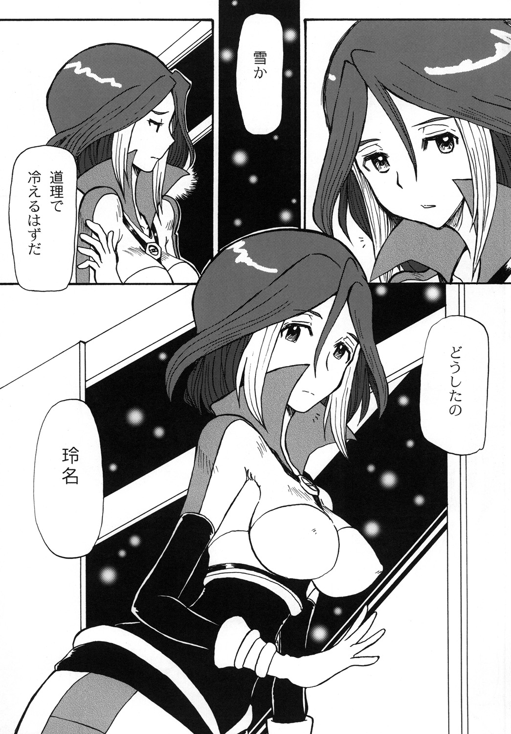snow*garden page 6 full