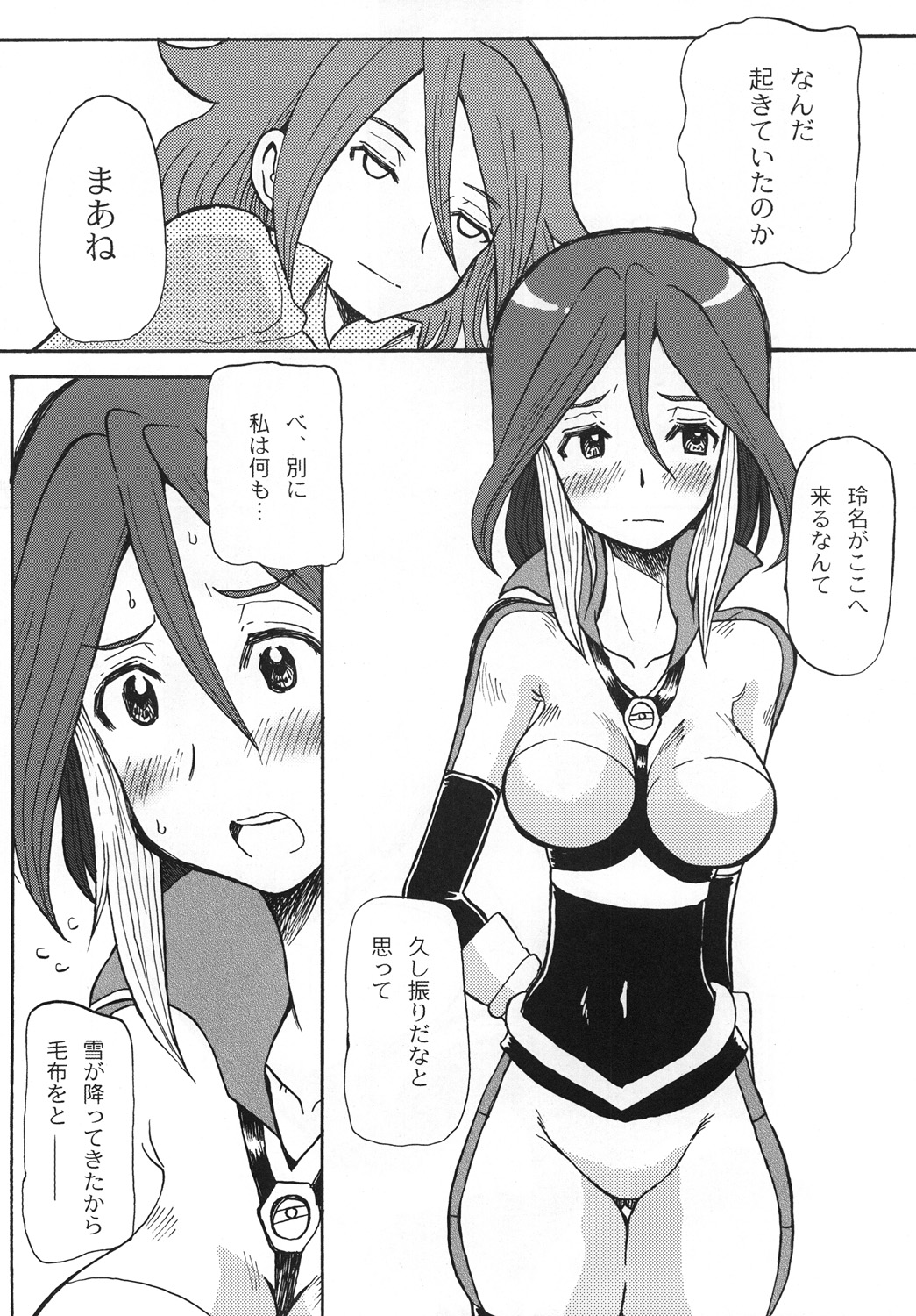 snow*garden page 7 full