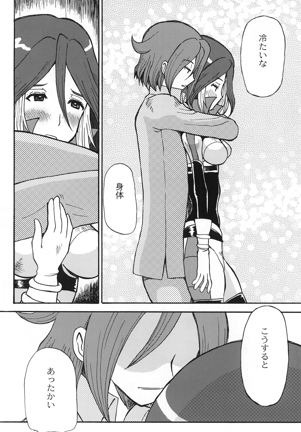 snow*garden page 9 full