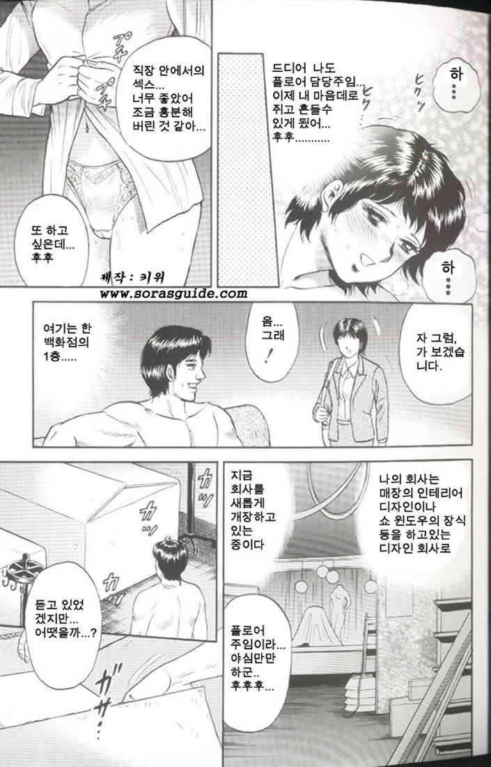 Mother Fuck page 7 full
