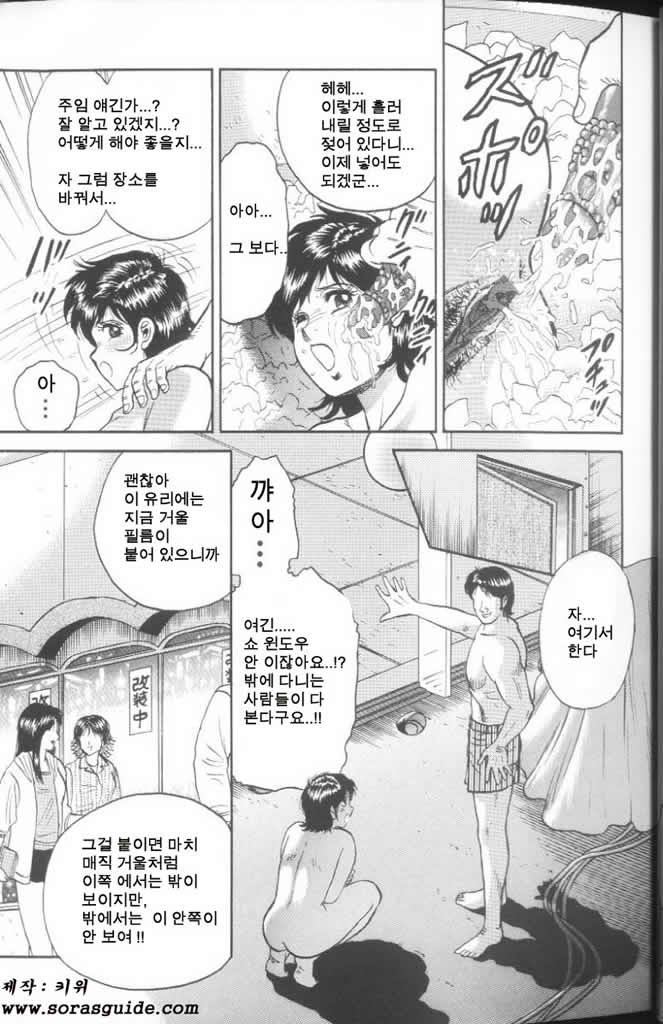 Mother Fuck page 9 full