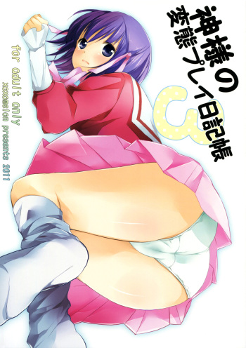 Kamisama no Hentai Play Nikkichou 3 | Kamisama's Hentai Play Diary 3 cover