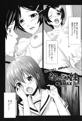 Hajimete no Imouto cover