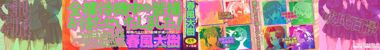 Seifuku Erotika | 제복 에로티카 page 2 full