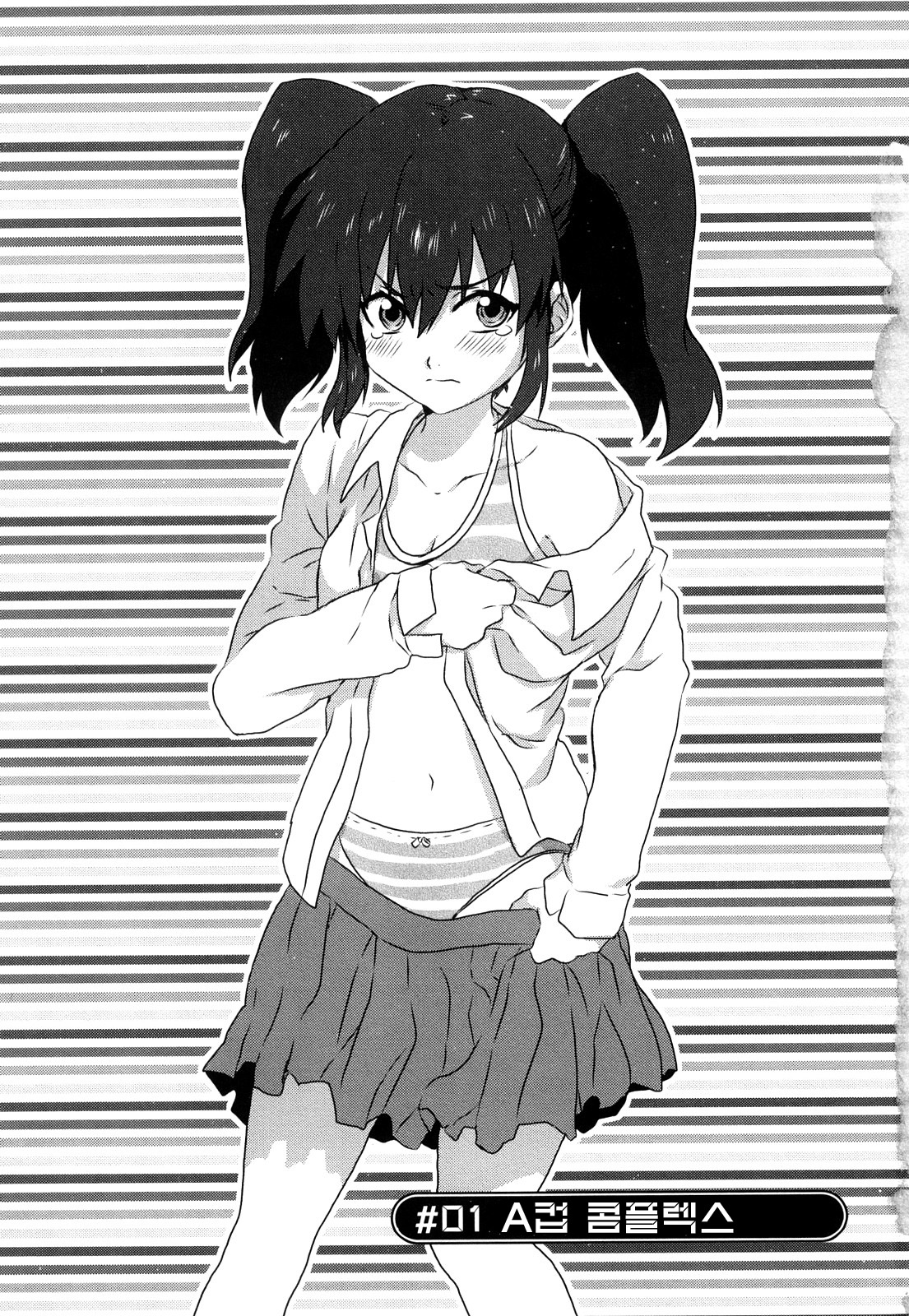 Seifuku Erotika | 제복 에로티카 page 6 full