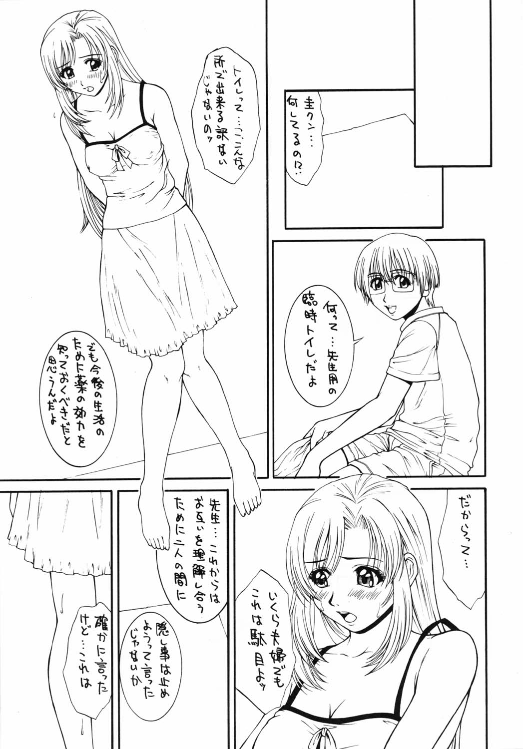GIRL'S CAPRICCIO 5 page 8 full