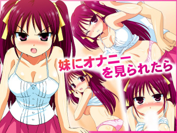 Imouto ni Onanie wo Miraretara cover