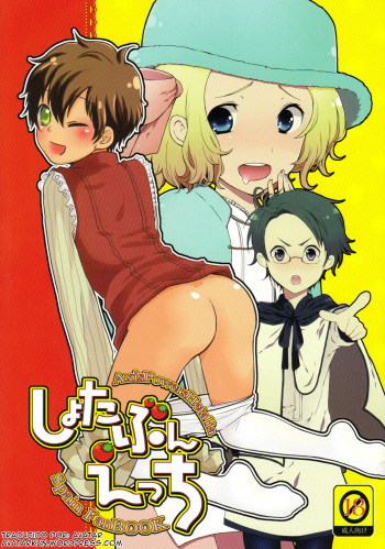Shota Bun Ecchi cover