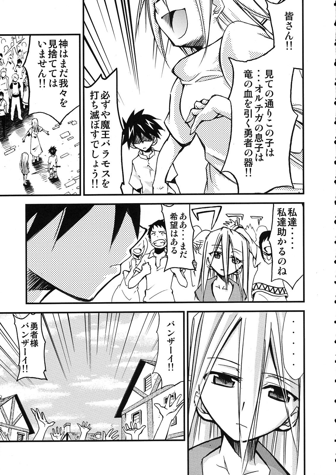 Moyomoto 4 page 10 full