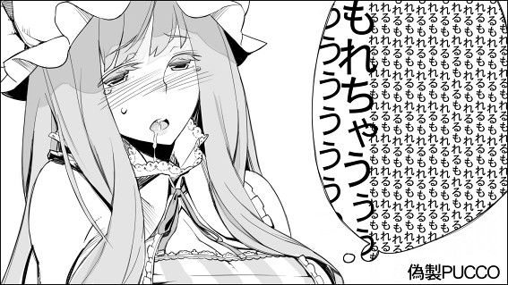 偽製pucco page 3 full
