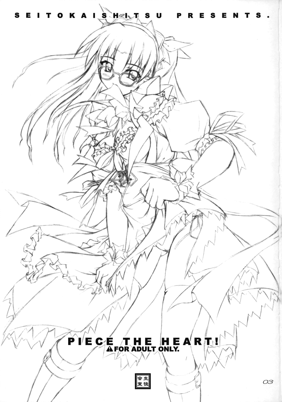 Piece the Heart! page 2 full