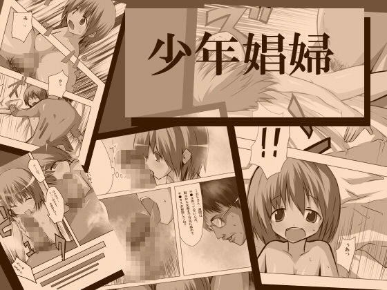 Shounen Shoufu 1. 2. 3 page 2 full