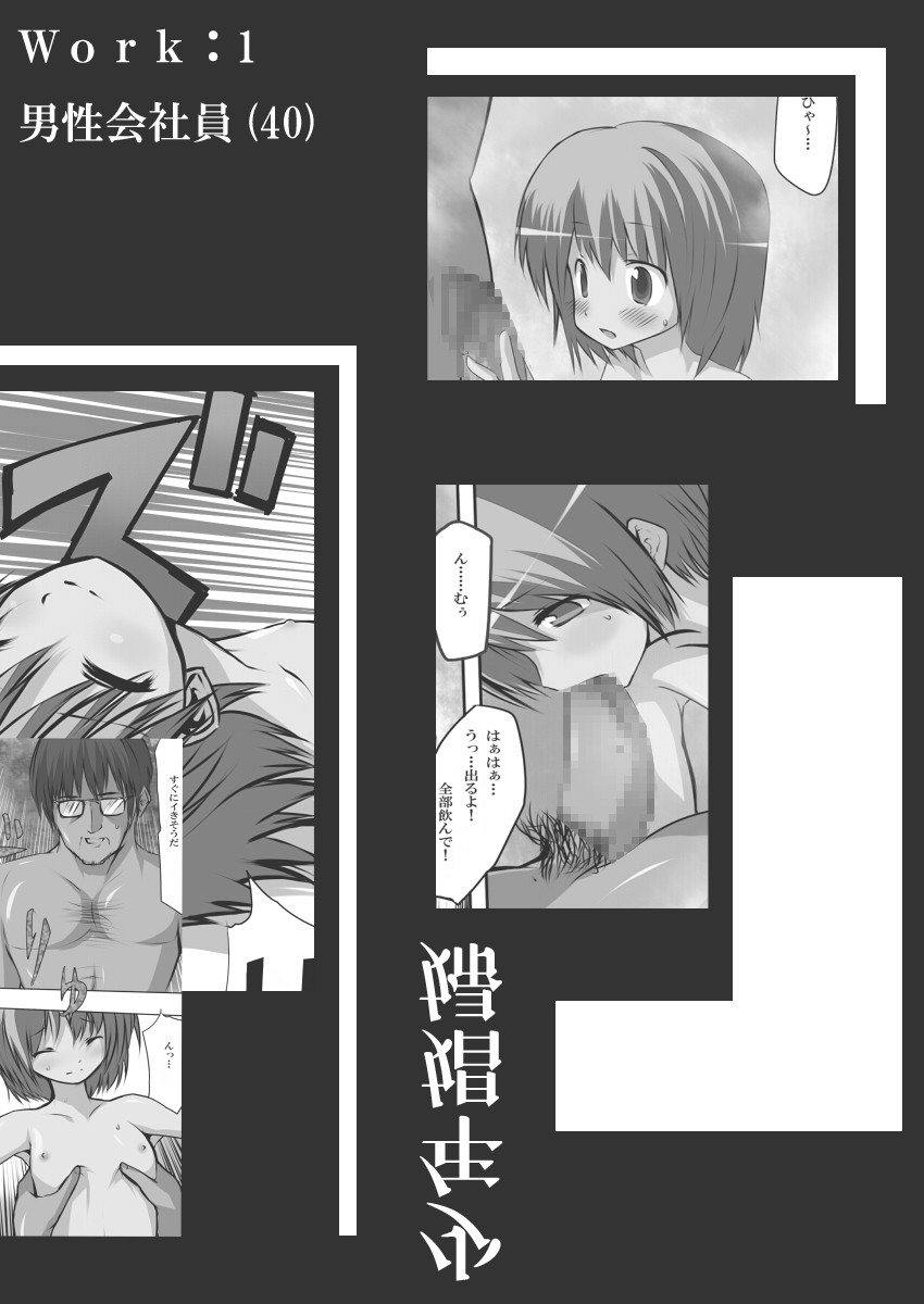Shounen Shoufu 1. 2. 3 page 3 full