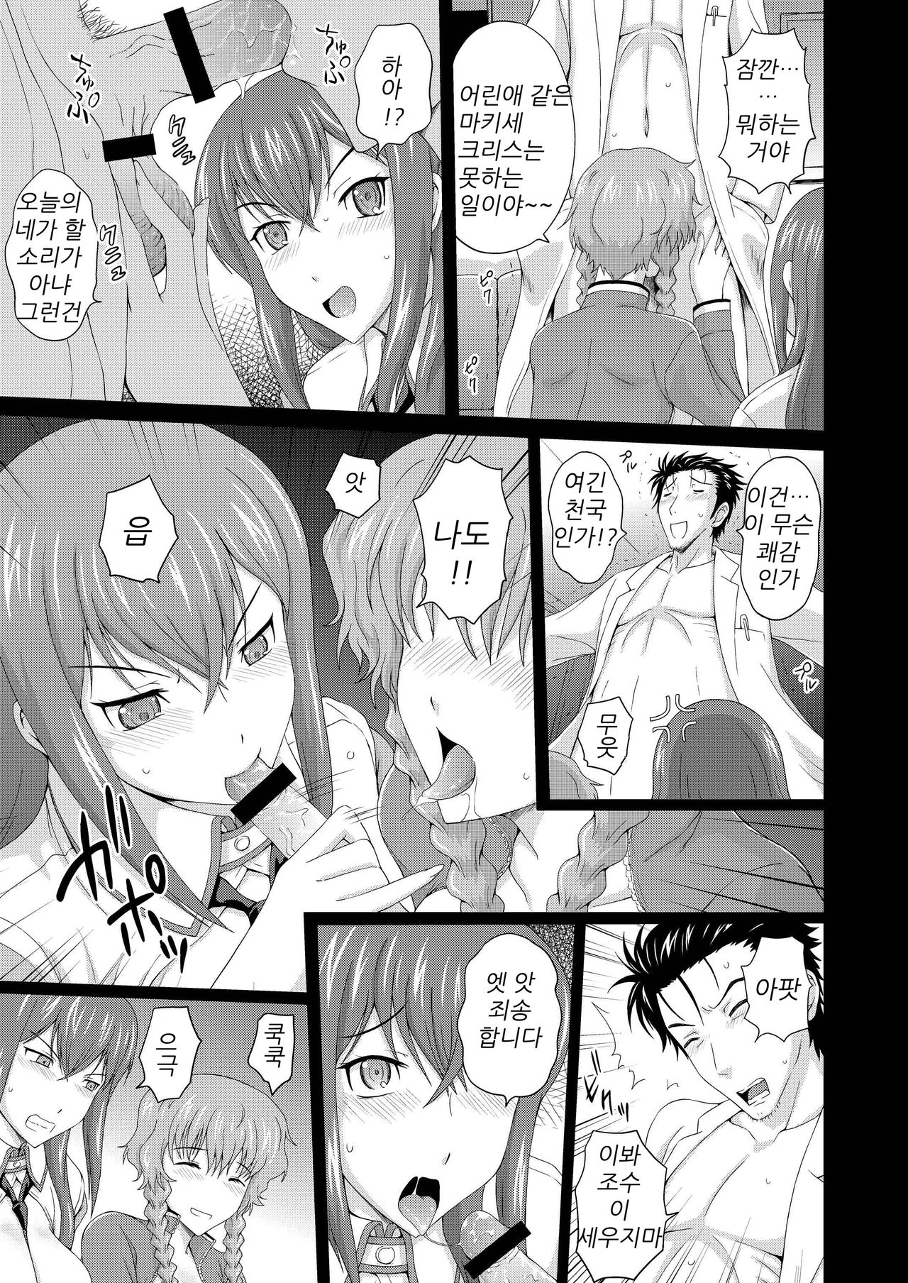 Heavens;Gate page 5 full