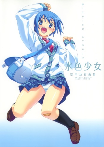 Kuuchuu Yousai Illustrations cover