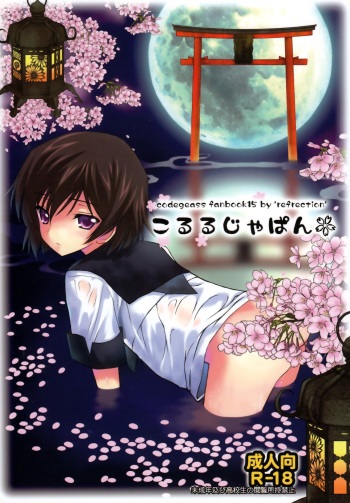 Kolulu Japan cover