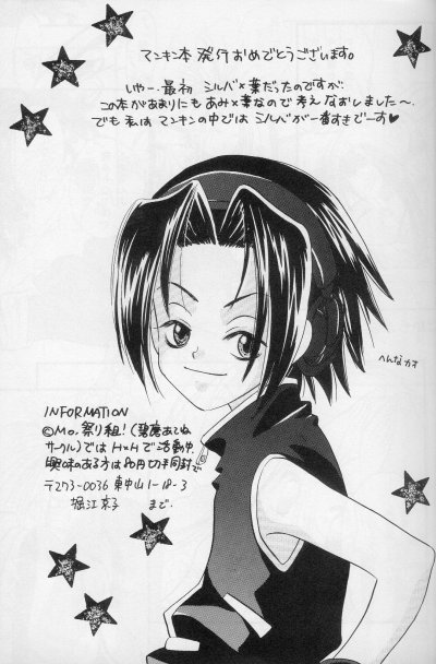 Get! Shamanking page 8 full