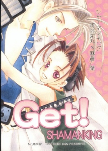 Get! Shamanking cover