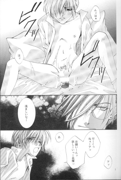 Kanaria wa Tsuki to Utau II page 4 full