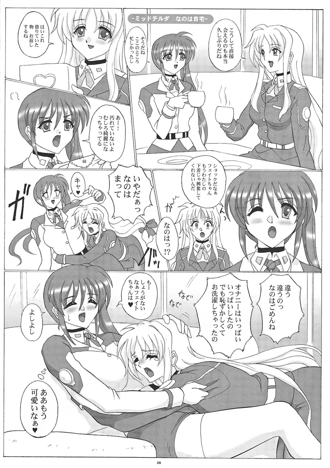 LYRICAL CENTURY STRIKERS page 8 full