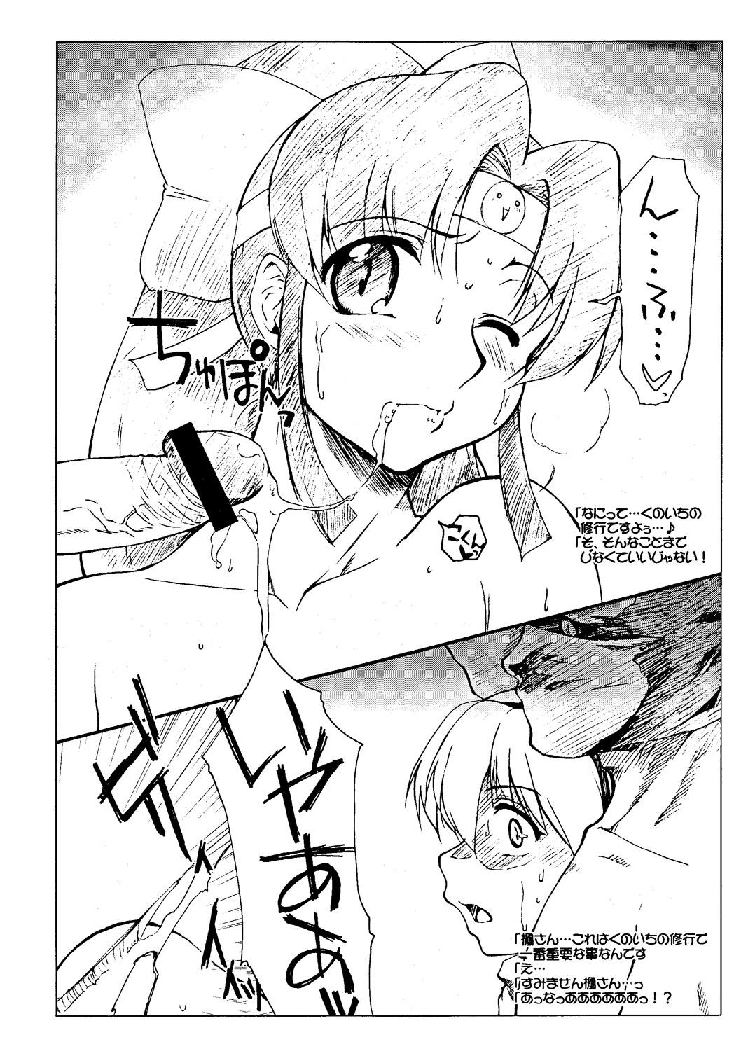 Waruiko no Kunoichi Gakushuu Manga page 3 full