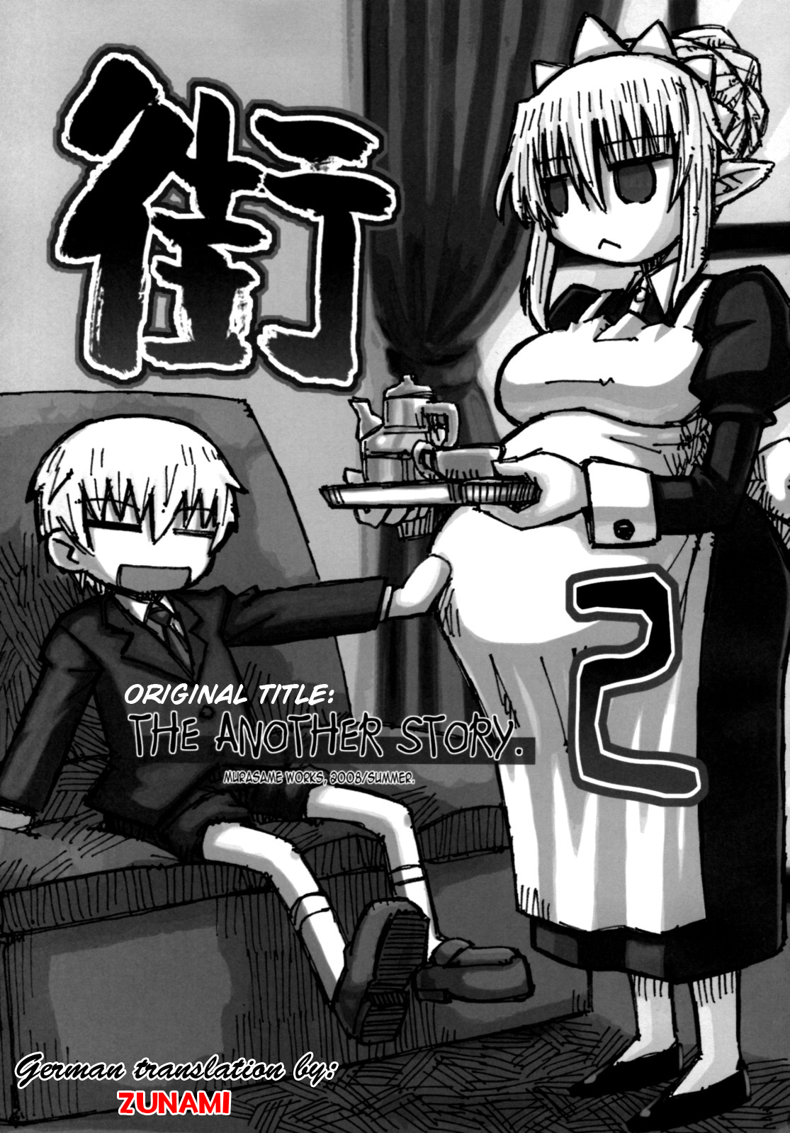 Machi THE ANOTHER STORY. 2 | Machi - Die zweite andere Geschichte page 2 full