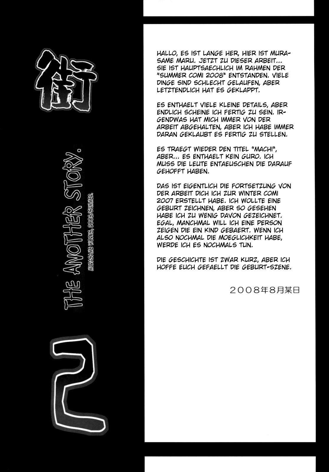 Machi THE ANOTHER STORY. 2 | Machi - Die zweite andere Geschichte page 3 full
