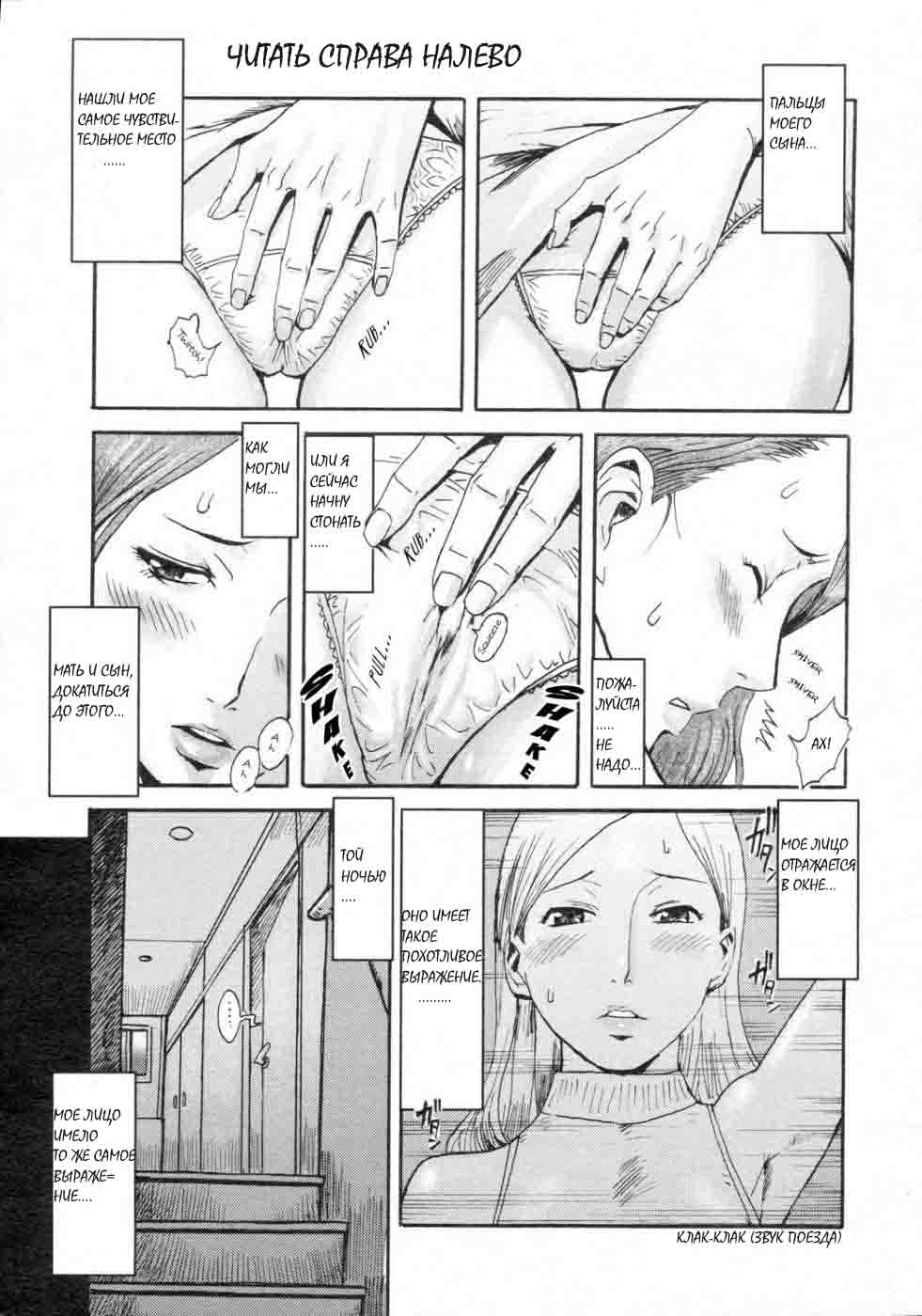 Dassen Boshi | Mother And Son Gone Off The Track page 3 full