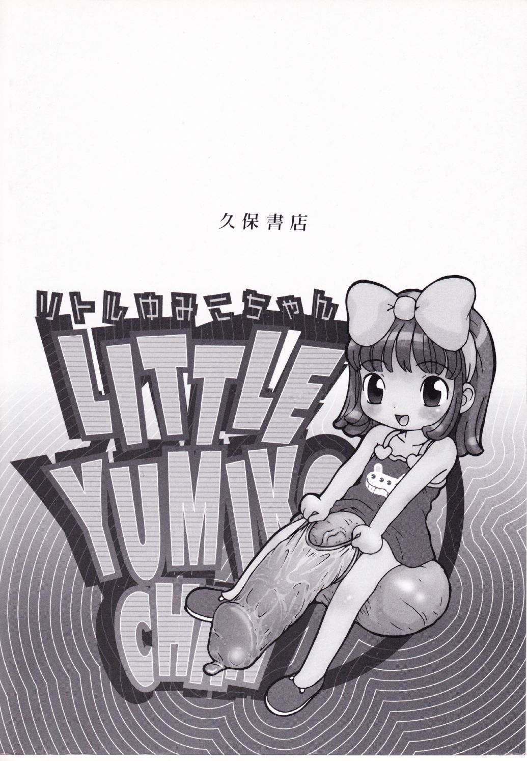 little yumiko chan page 4 full