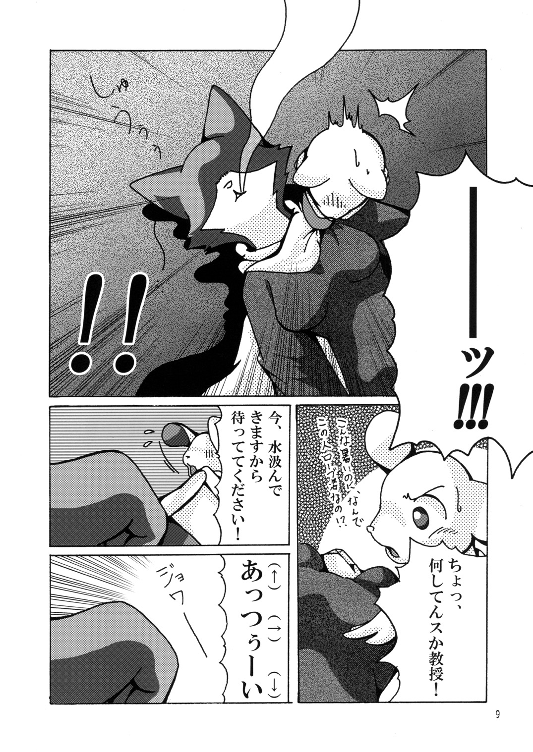 Seishun 18kin Kippu 2 page 8 full