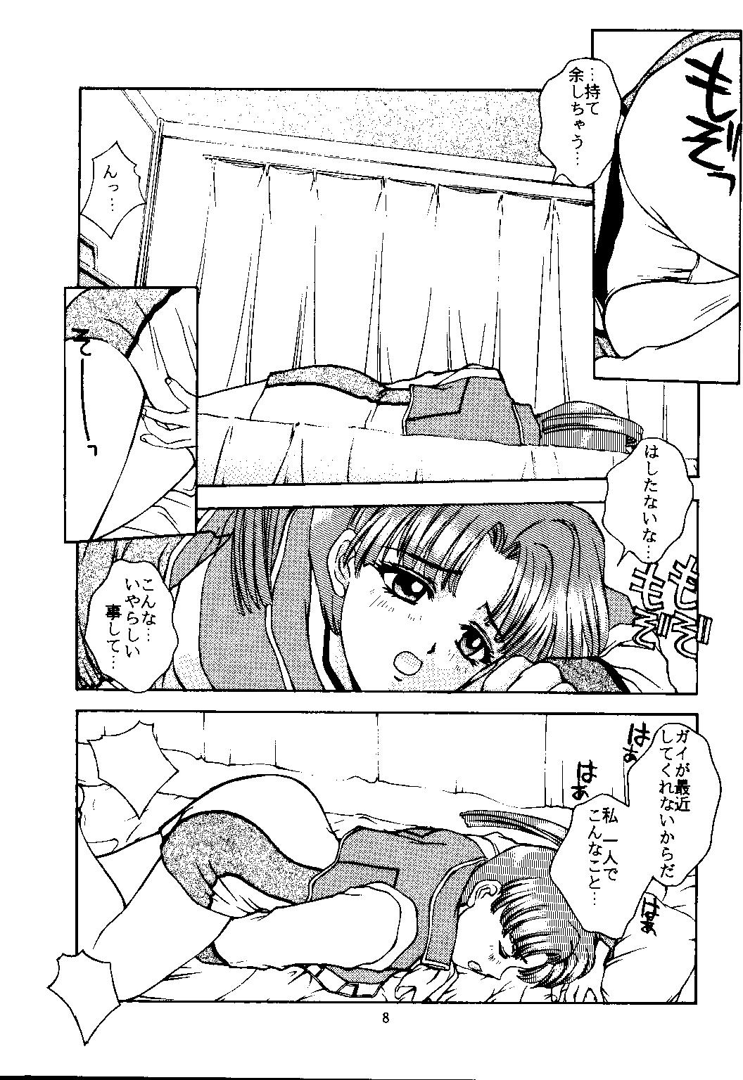 Sweet～GOOD-BYE MY SWEET PAIN～ page 7 full
