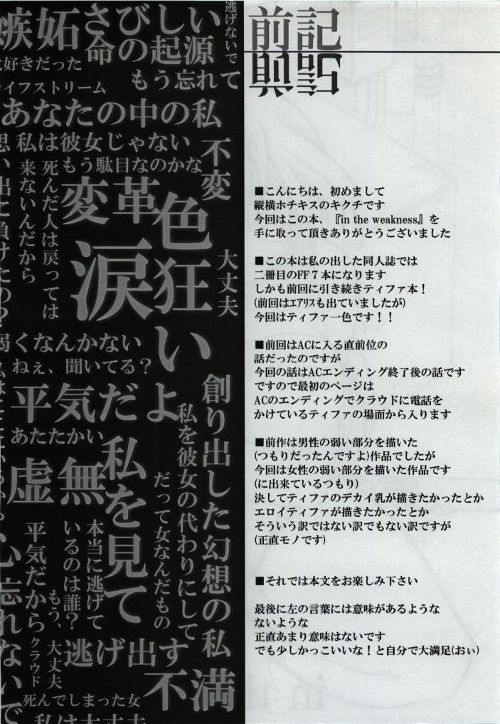 in the weakness page 4 full