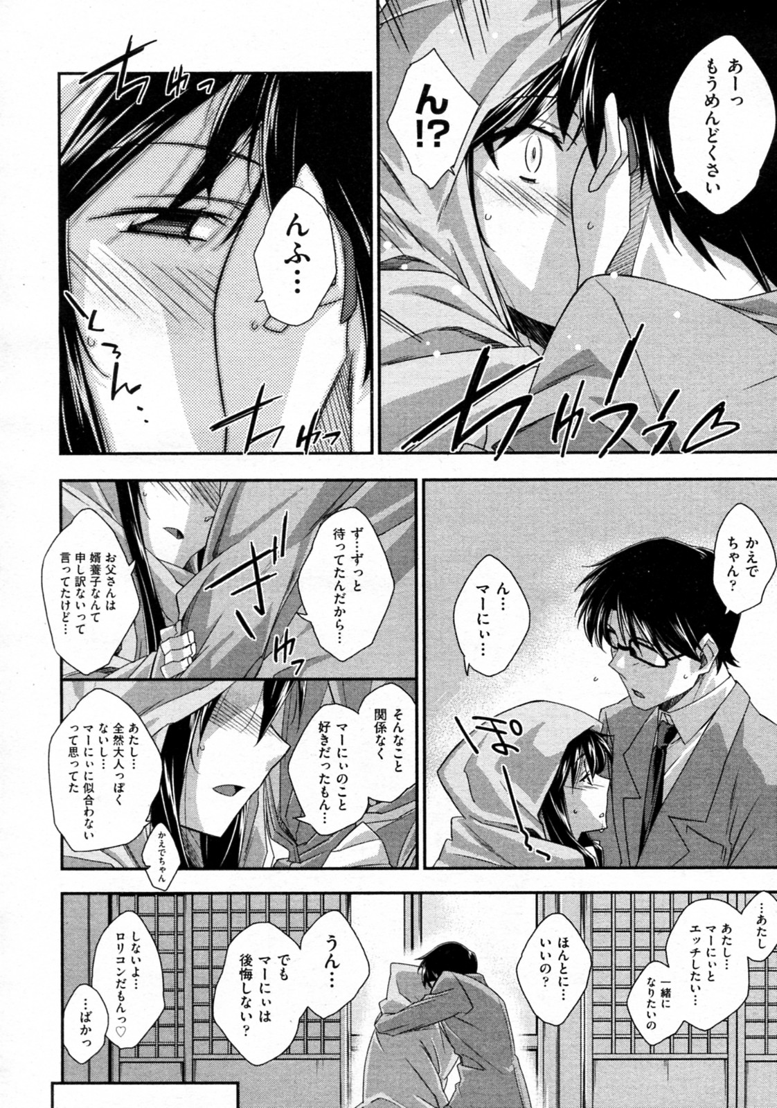 Tsuntsun to Obentou page 10 full